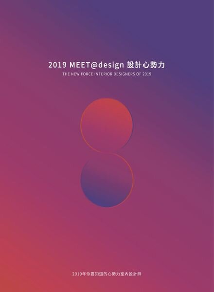 2019MEET design – 2020-01-01 Cover