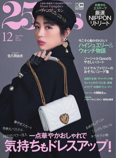 25ans – 2021-10-01 Cover