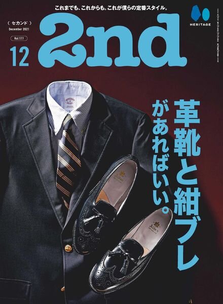 2nd – 2021-10-01 Cover