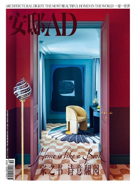 AD Architectural Digest China – 2021-10-01 Cover