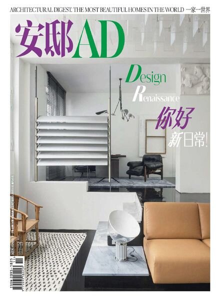 AD Architectural Digest China – 2021-11-01 Cover