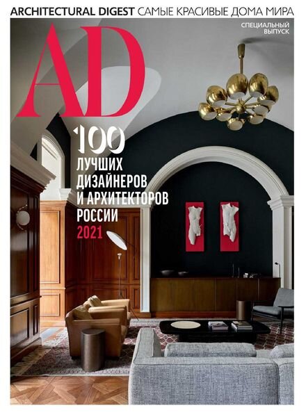 AD Architectural Digest Russia – 2021-11-01 Cover