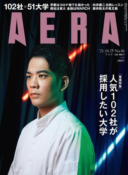 AERA – 2021-10-18 Cover