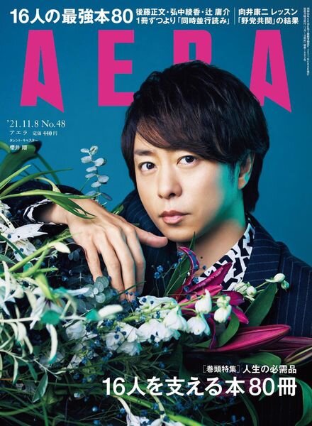 AERA – 2021-11-01 Cover