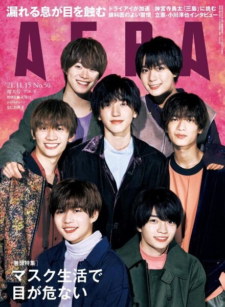 AERA – 2021-11-08 Cover