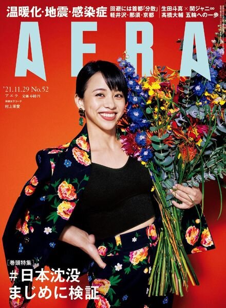 AERA – 2021-11-22 Cover