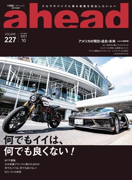 ahead – 2021-10-01 Cover