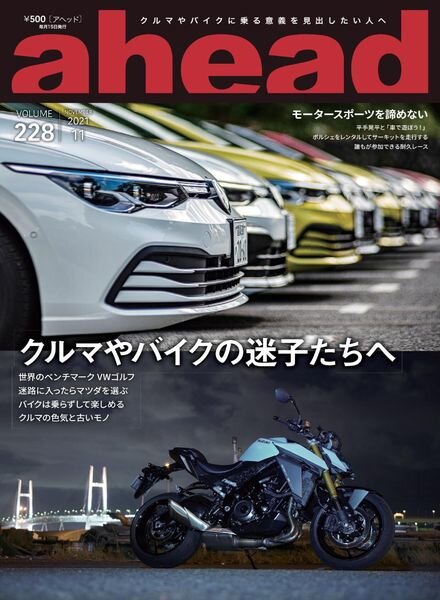 ahead – 2021-11-01 Cover