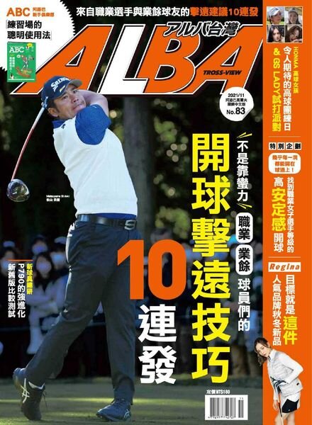 ALBA TROSS-VIEW – 2021-11-01 Cover