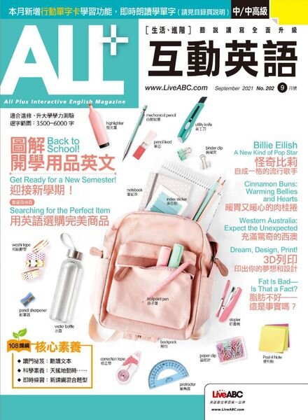 ALL+ – 2021-08-01 Cover