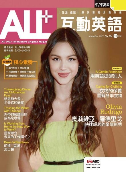 ALL+ – 2021-10-01 Cover