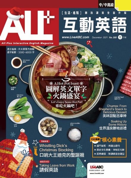 ALL+ – 2021-11-01 Cover