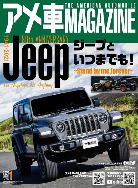 American Car Magazine – 2021-11-01 Cover