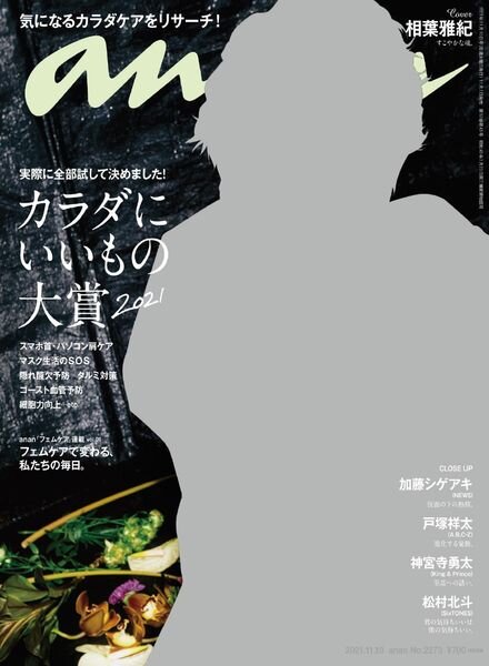 anan – 2021-11-01 Cover