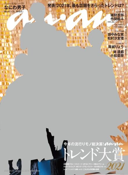 anan – 2021-11-10 Cover