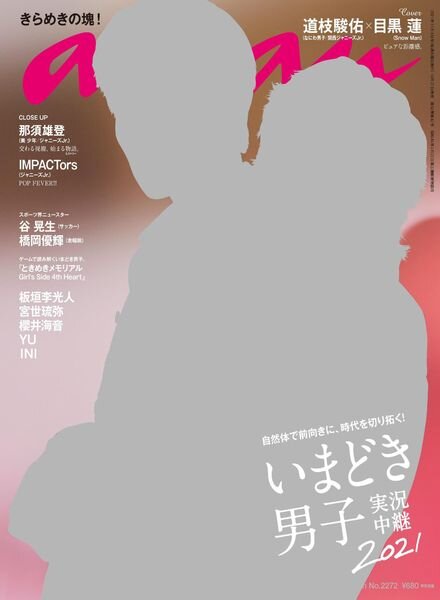 anan magazine – 2021-10-26 Cover