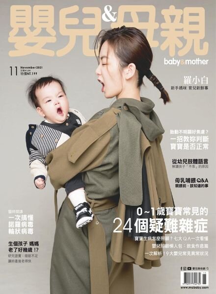 Baby & Mother – 2021-11-01 Cover