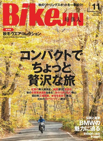 BikeJIN – 2021-10-01 Cover