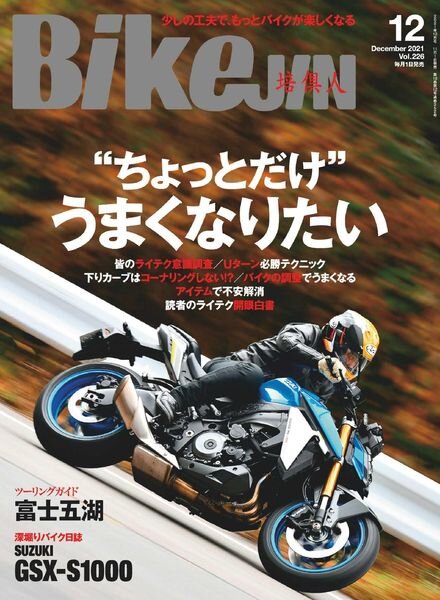BikeJIN – 2021-11-01 Cover