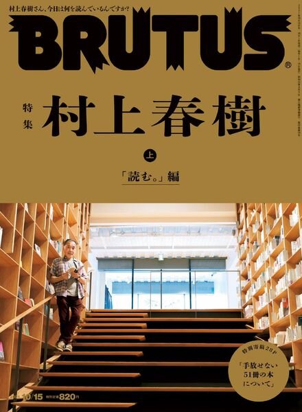 BRUTUS – 2021-09-29 Cover