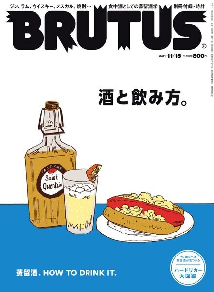 BRUTUS – 2021-10-31 Cover