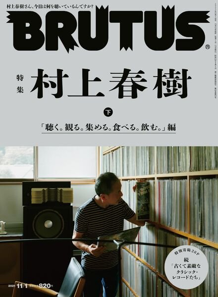 BRUTUS magazine – 2021-10-01 Cover