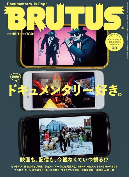 BRUTUS magazine – 2021-11-14 Cover