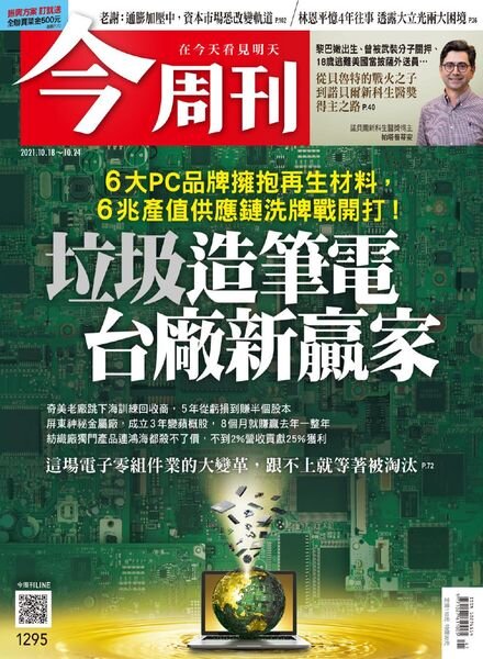Business Today – 2021-10-18 Cover
