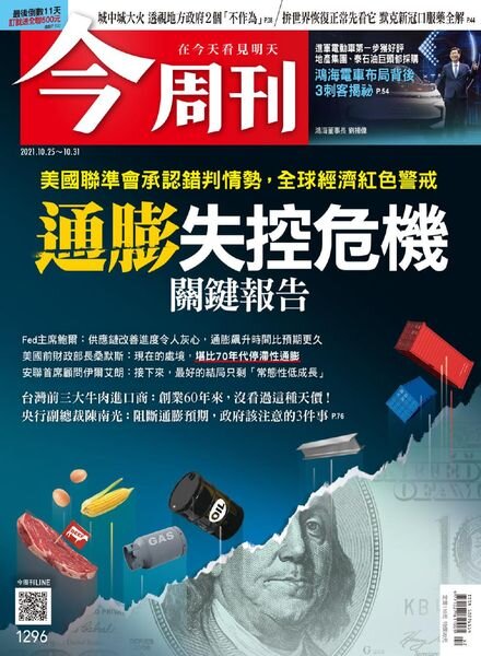 Business Today – 2021-10-25 Cover
