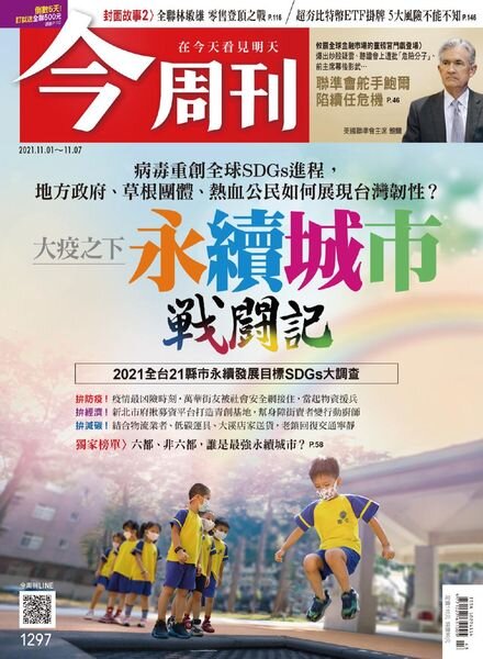 Business Today – 2021-11-01 Cover