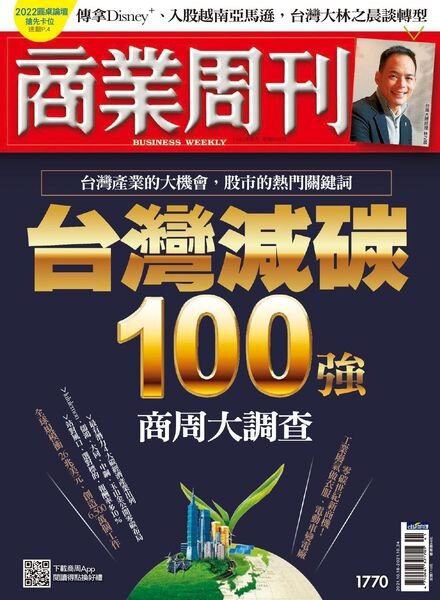 Business Weekly – 2021-10-18 Cover