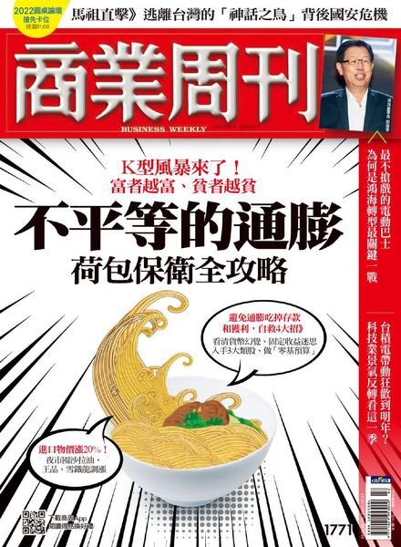 Business Weekly – 2021-10-25 Cover