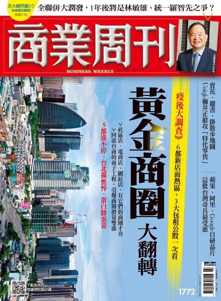 Business Weekly – 2021-11-01 Cover