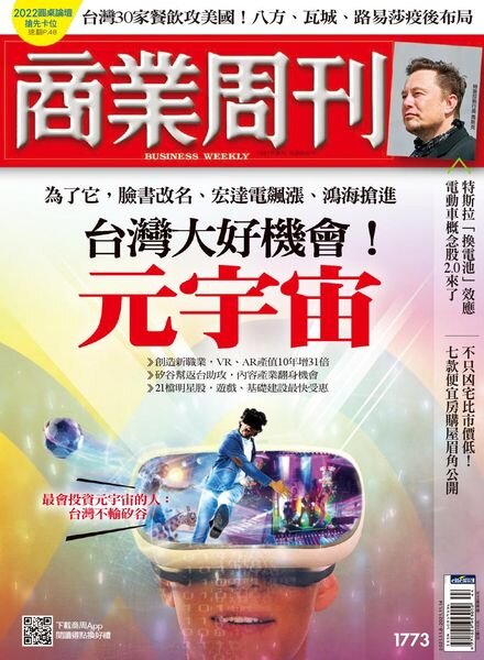 Business Weekly – 2021-11-08 Cover