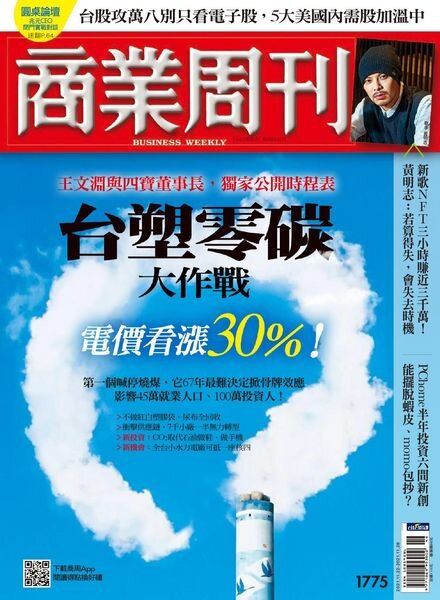 Business Weekly – 2021-11-22 Cover