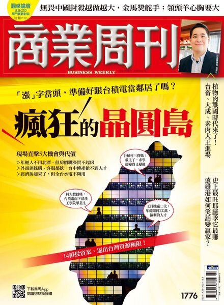 Business Weekly – 2021-11-29 Cover