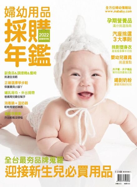 Buyer’s Guide for Parents – 2021-10-28 Cover
