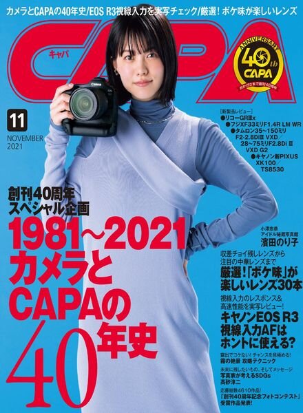CAPA – 2021-10-01 Cover