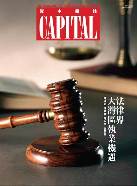 Capital Chinese – 2021-11-01 Cover