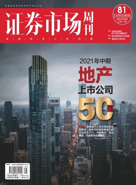 Capital Week – 2021-10-25 Cover