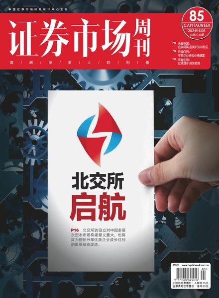 Capital Week – 2021-11-08 Cover
