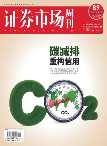 Capital Week – 2021-11-19 Cover