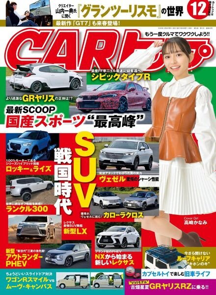 CAR – 2021-10-01 Cover