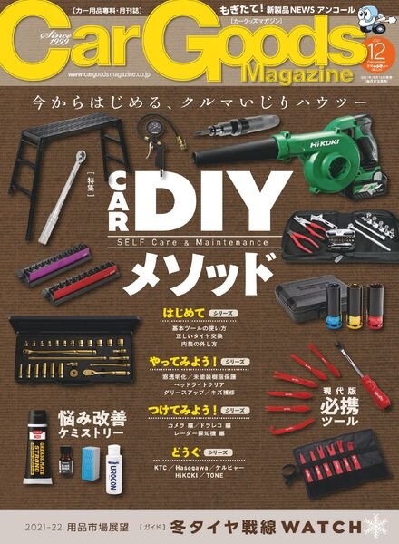 Car Goods Magazine – 2021-10-01 Cover