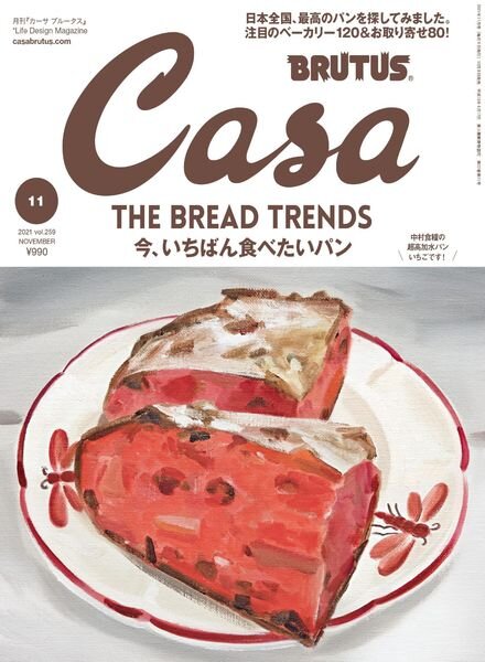 Casa BRUTUS – 2021-10-01 Cover