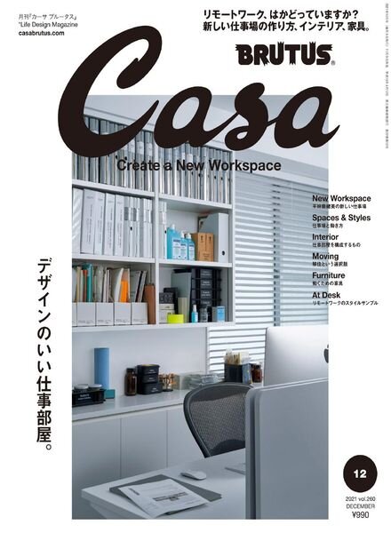 Casa BRUTUS – 2021-11-01 Cover
