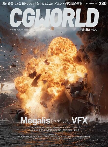 CGWORLD – 2021-11-01 Cover