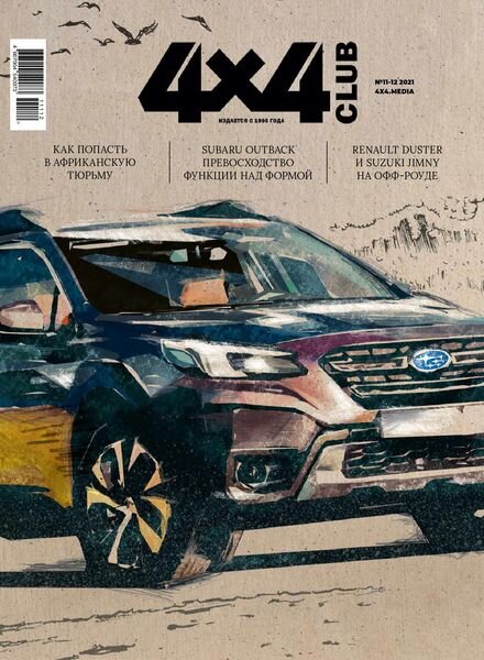 Club 4×4 – December 2021 Cover