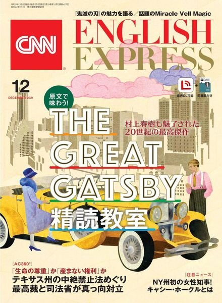 CNN ENGLISH EXPRESS – 2021-11-01 Cover
