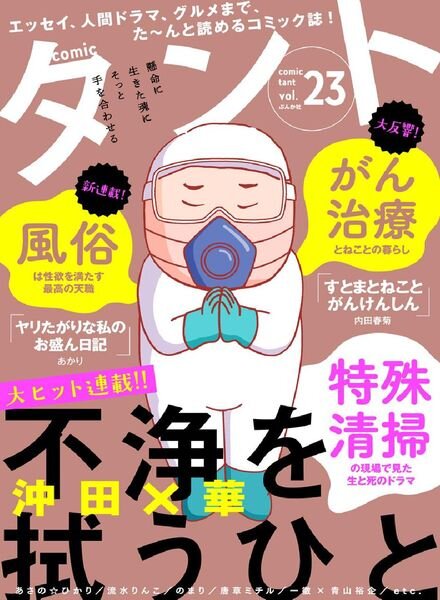 comic – 2021-10-01 Cover